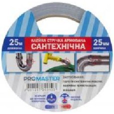 Клейкая лента армированная ProMaster (сантехническая) 25 мм. х 25 м. HS.070037