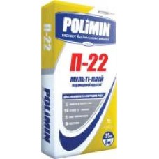 Клей повышенной адгезии Polimin П-22 25 кг